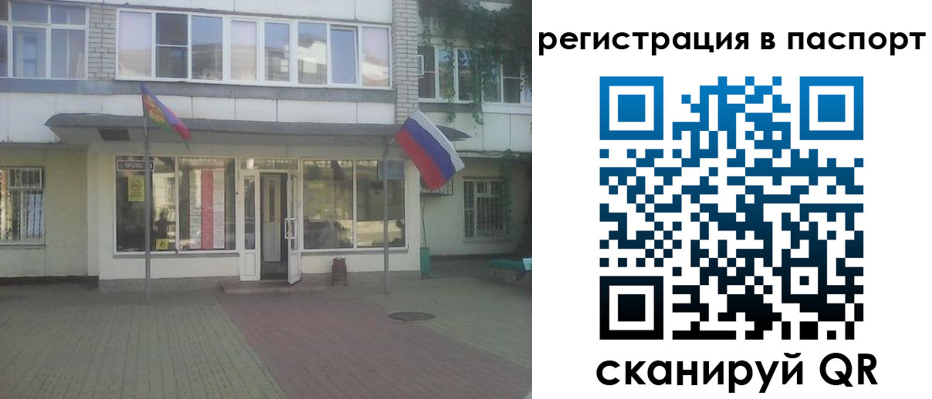 временная регистрация гарантия в Дедовске