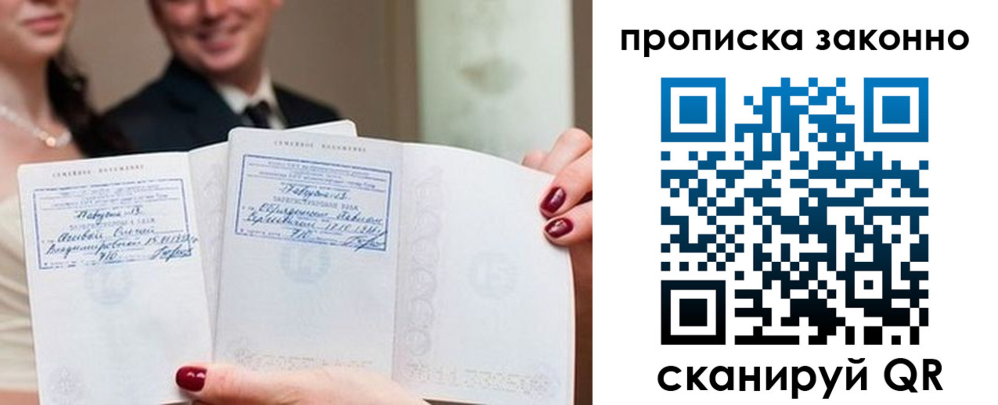 прописка поиск в Дедовске