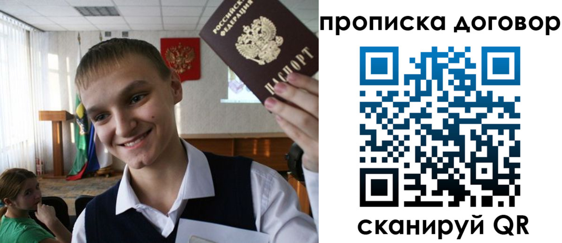 прописка ребенка в Дедовске