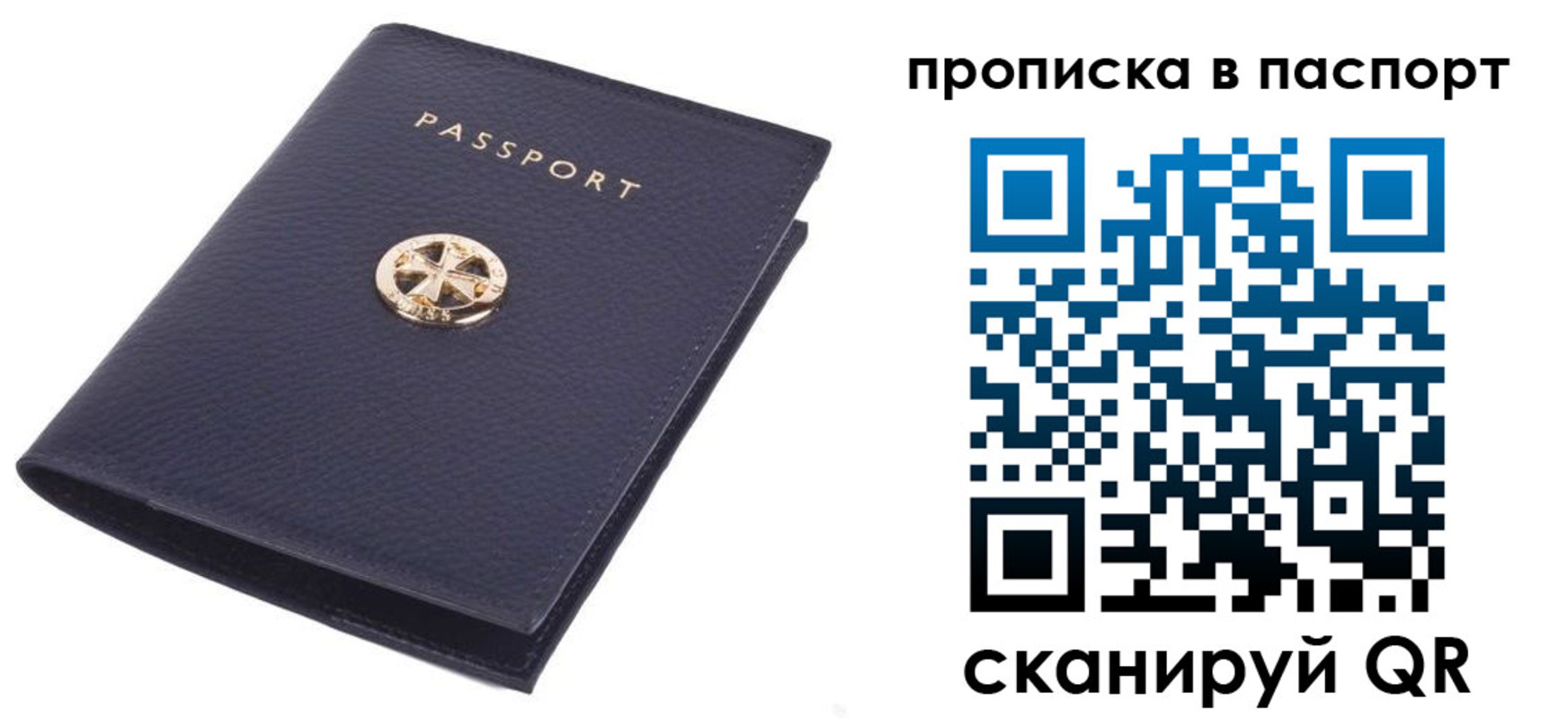 купить прописку в Дедовске